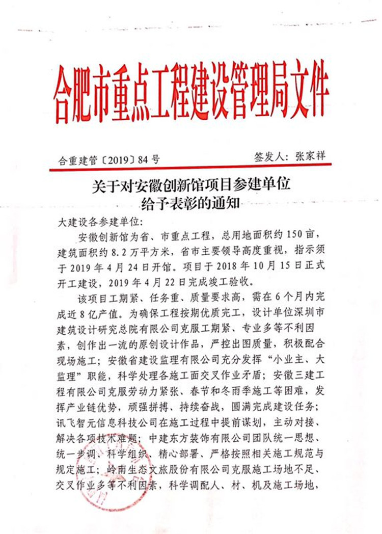 U乐国际(中国)集团