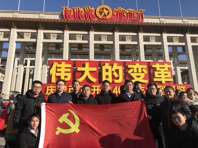 U乐国际(中国)集团