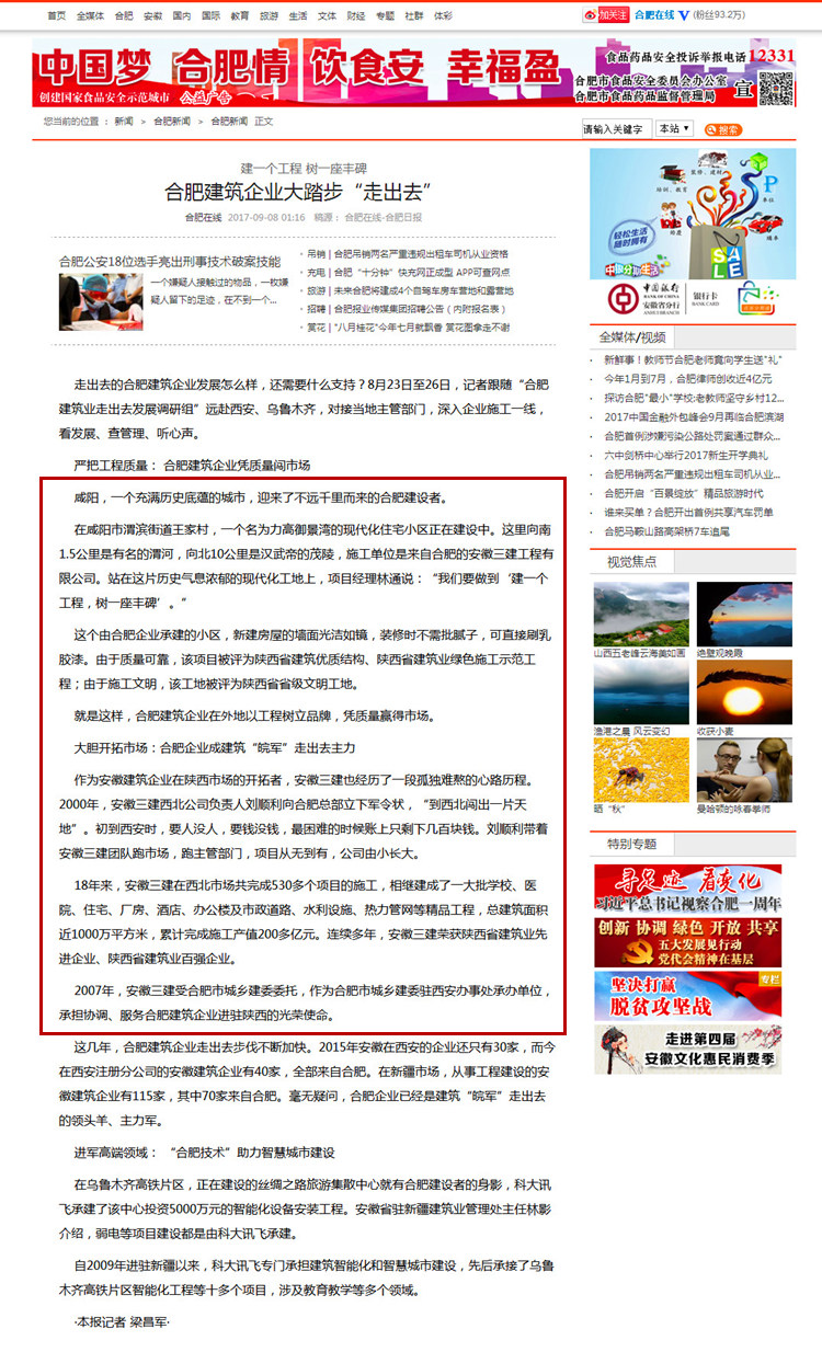 U乐国际(中国)集团