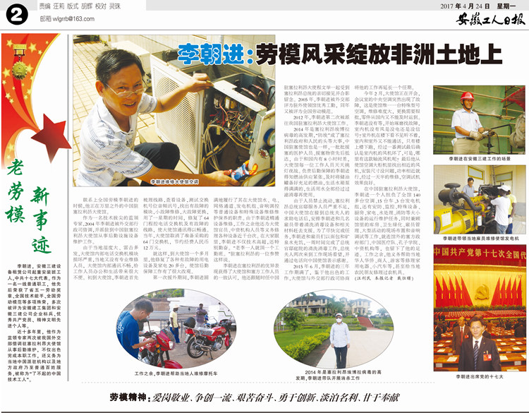 U乐国际(中国)集团