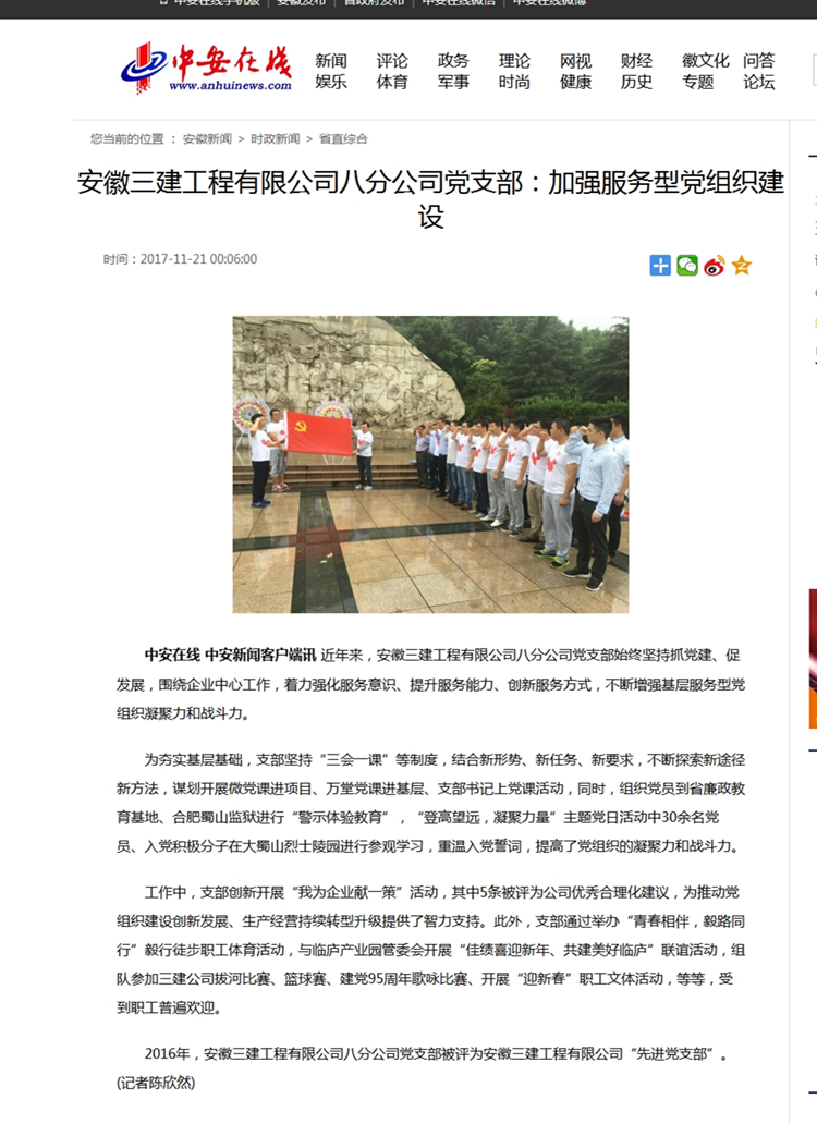 U乐国际(中国)集团