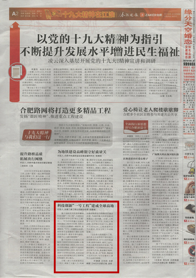 U乐国际(中国)集团